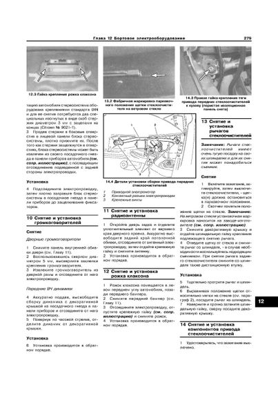 Citroen C3. Посібник з ремонту й експлуатації. Книга | Зображення 6