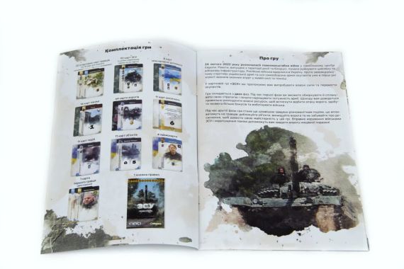 Настільна гра ЗСУ. Armed forces of Ukraine (укр.) | Зображення 7