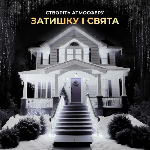 Гірлянда "Бахрома" 25 м, 405 LED, біле світло, чорний дріт, режим флеш | Зображення 8