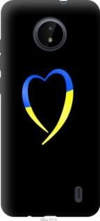 Чохол для Nokia C20 з силікону FCh_080434