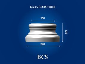 База колони СІМ'Я ВСS, D 240х135 мм