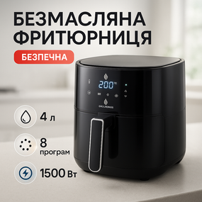 Домашня фритюрниця настільна Crownberg, Фритюрниця без олії для смаження сирних паличок KE-24