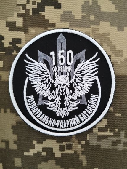 Шеврон 150 ОРУБ / 80мм