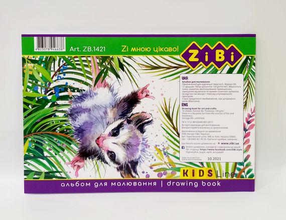 Альбом для малювання на скобі, 12 аркушів, 120 г/м2, KIDS Line ZB.1421 ZiBi (4823078946638) Вид 3 | Зображення 1