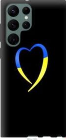 Чохол для Samsung Galaxy S22 Ultra з силікону FCh_026627