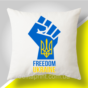 Подушка з патріотичним принтом "Freedom Ukraine"