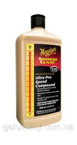 Полірувальна паста універсальна ULTRA PRO SPEED COMPOUND (946 мл) ТМ Meguiar’s