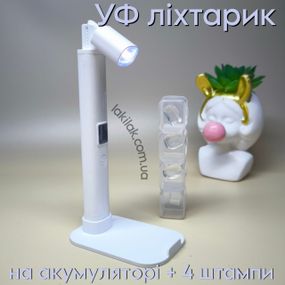 УФ фонарик на подставке 1W на аккумуляторе 180mAh с диспеем