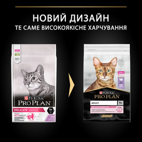 Сухий корм Purina Pro Plan Delicate для дорослих котів з чутливою системою травлення з індичкою 10 кг