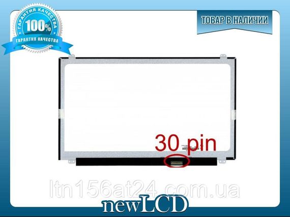 Матрица 15.6 slim 30pin LP156WHB-TPA2  новая