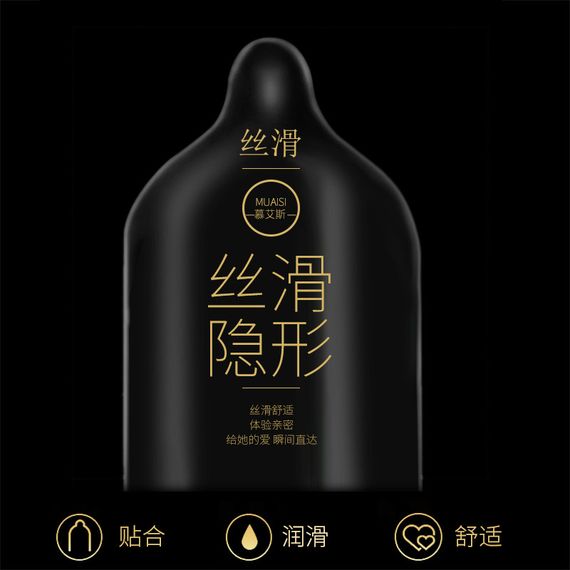 Презервативи з натурального латексу Long Love чорний Muaisi (ціна за пачку 10 шт.) sexstyle | Зображення 3