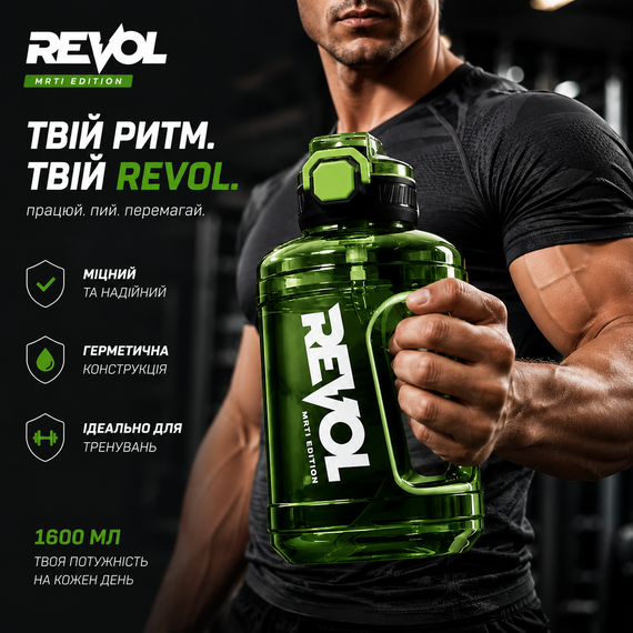 Спортивная бутылка для воды REVOL MRTI 1.6 л (1600 мл) с соломинкой и ручкой, зеленая прозрачная, с защитой от протечек | Зображення 7