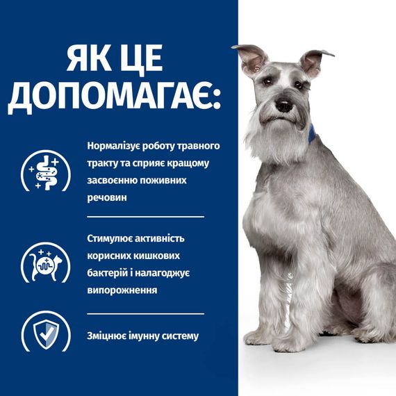 Корм Hill's Prescription Diet Canine I/D Low Fat сухой со сниженным содержанием жиров для собак при заболеваниях ЖКТ 1.5 кг | Зображення 1