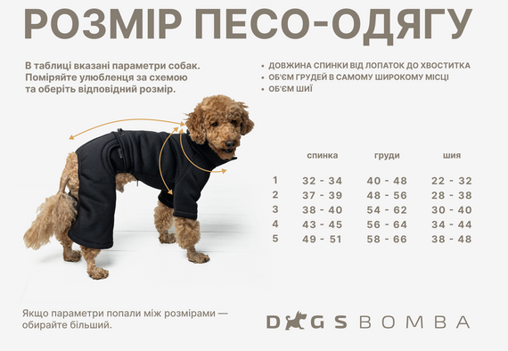 Зимовий комбінезон ДЛЯ ТАКС Дівчат пудра RT-34