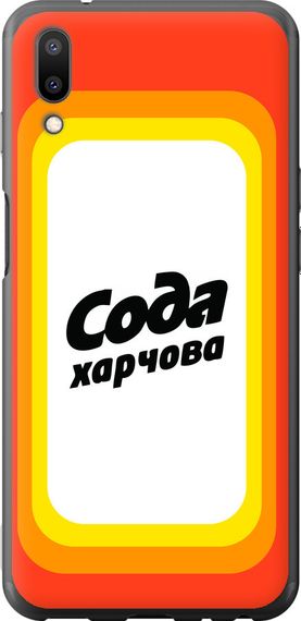 Чехол на Meizu E3 Сода UA "5639u-1518-17620"