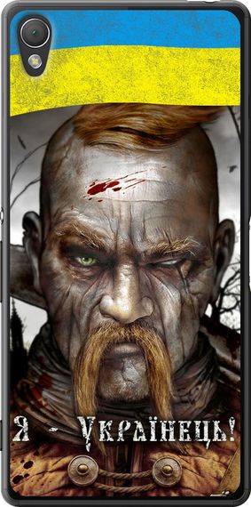 Чехол на Sony Xperia Z3 D6603 Козак-Украинец "1150u-58-17620"