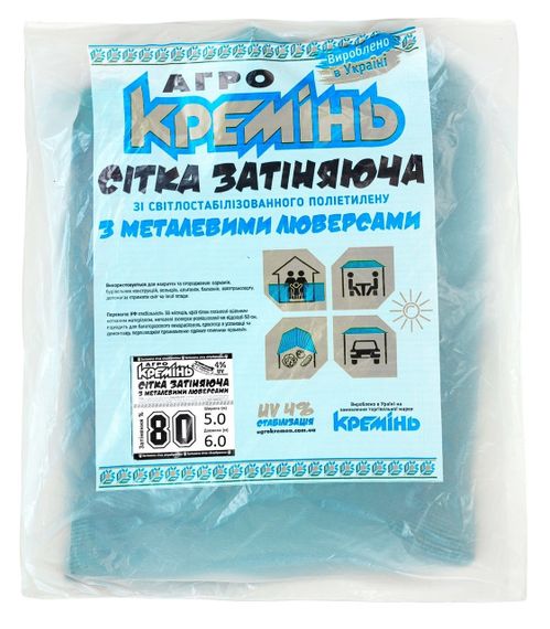 Сетка затеняющая   80% 5м*6 м   усиленная с люверсами  сетка для затенения | Зображення 7