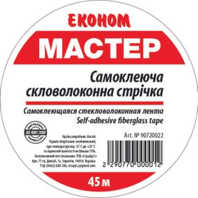 Серп'янка Економ 50 мм*45м (60 шт./яский)
