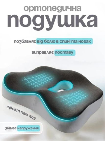 Подушка из мемори-пены, Эргономичная накладка на сиденье с вырезом по центру для длительного сидения | Зображення 5