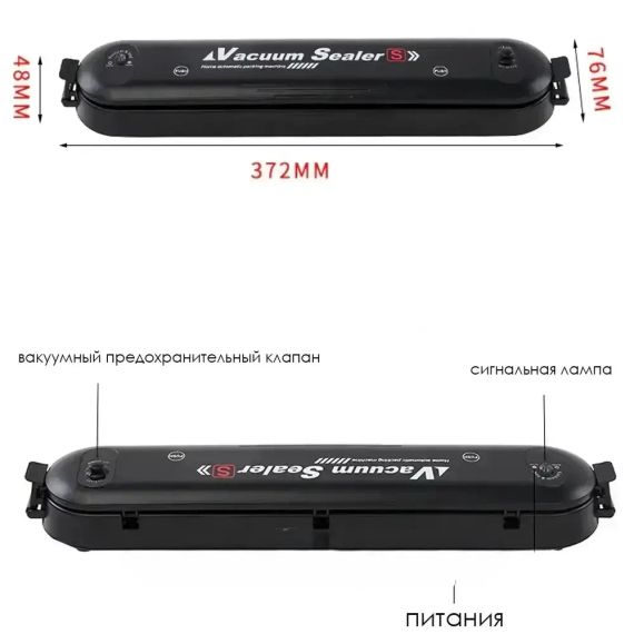 ОЧЕНКА! Вакуумний пакувальник NEW Vacuum Sealer (Плохе паковання, ушкодження корпусу 3070) | Зображення 3