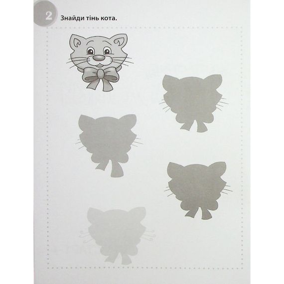 Навчальна книга "Фантастичні головоломки" 137924, 40 сторінок | Зображення 2