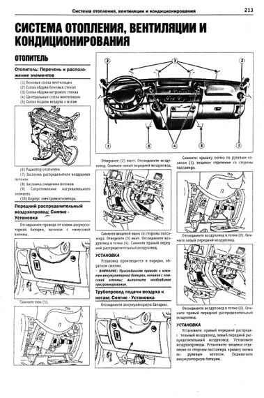 Renault  Master / Nissan Interstar / Opel Movano. Руководство по ремонту и эксплуатации. Книга | Зображення 7