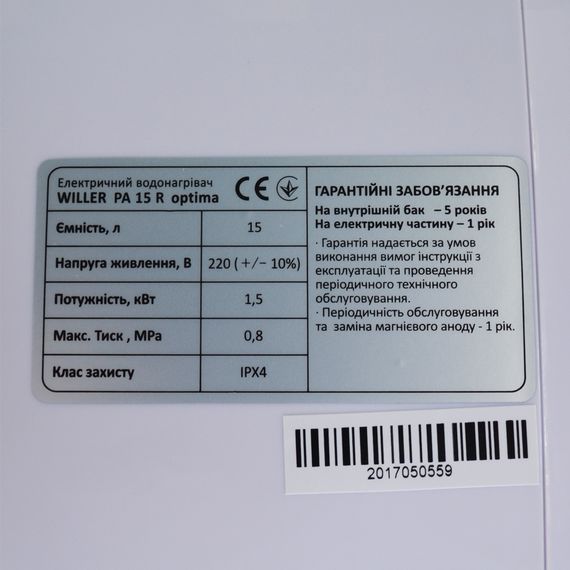 Водонагрівач WILLER Optima Mini, 1500 Вт, "мокрий" ТЕН, 15 л, квадратний, вертикальний, над мийкою, білий (PA15R) | Зображення 2