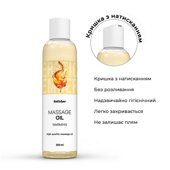 Масажна олія Satisfyer Massage Oil Warming 250 мл | Зображення 2