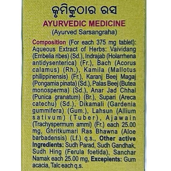 Антипаразитарный препарат Baidyanath Krimikuthar Ras 80 Tabs | Зображення 2