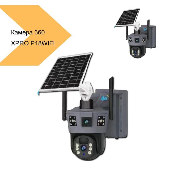 360 Камера ЧЕРНАЯ ВАЙ ФАЙ XPRO P18WIFI Solar ptz 6MP camera app:v380pro (44721-_1733) | Зображення 2
