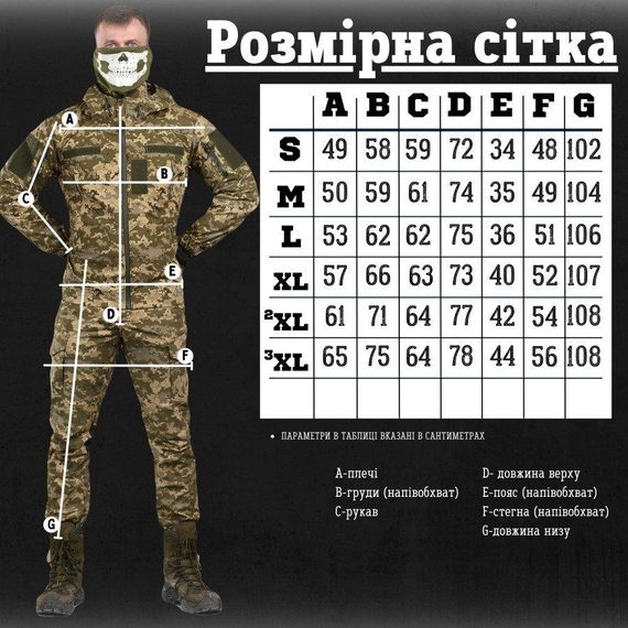 Тактичний костюм kord піксель ВН1170 | Зображення 1