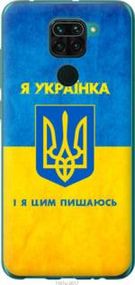 Чохол для Xiaomi Redmi Note 9 з пластику FCh_021653