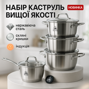 Набір каструль з жаростійкою кришкою 10, Набір каструль з антипригарним покриттям MO-11