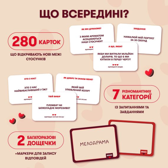 Настольная игра Метч! Игра для влюблённых | Зображення 4