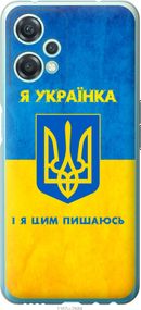Чехол на OnePlus Nord CE 2 Lite Я украинка "1167u-2684-17620"