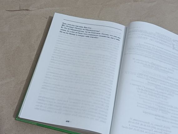 Йосип Раскін Енциклопедія Хуліганствуючого Ортодокса 2003 RUS | Зображення 7