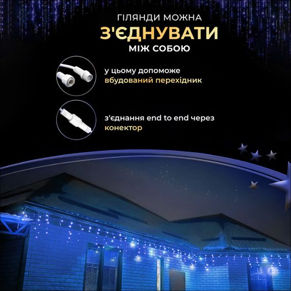 Вулична гірлянда бахрома 20 (м) 390 led світлодіодів зовнішня синя білий дріт | Зображення 6