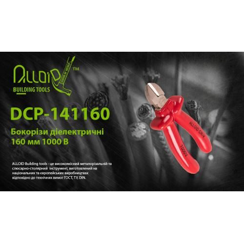Бокорізи діелектричні 160 мм 1000В (DCP-141160) Alloid | Зображення 1