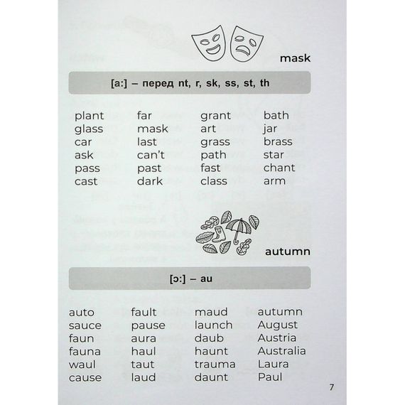 Навчальна книга 3000 вправ та завдань Англійська мова Читання 2-4 клас 318093 | Зображення 1