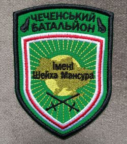 Шеврон Чечня Ічкерія