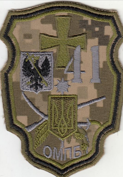 Шеврон 41 ОМПБ | Зображення 2