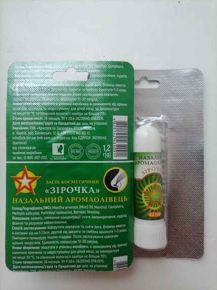 Олівець для інгаляцій "Зірочка"