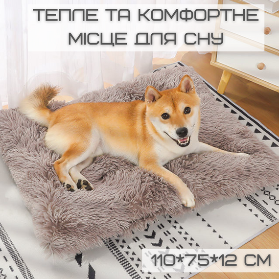 Большая Лежанка Для Крупных Собак Мягкий Тёплый Лежак Кровать Для Домашних Животных 110*75 см | Зображення 2