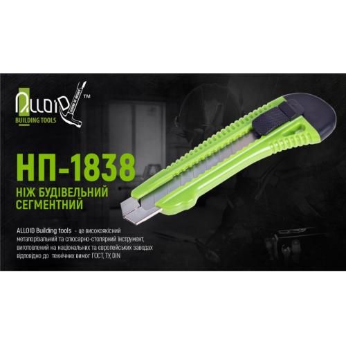 Ніж пластиковий посилений з висувним сегмент лезом 18мм Alloid | Зображення 1
