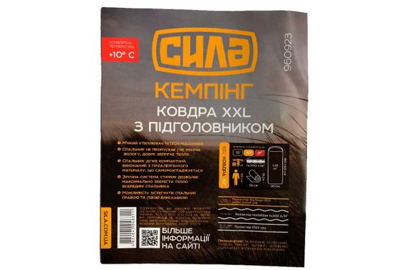 Спальник Одеяло XXL с подголовником (190+30) х 90см +10°С СИЛА | Зображення 1