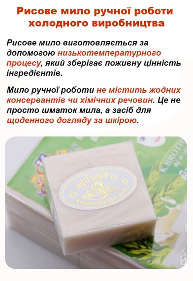 Тайське мило K.BROTHERS із рисовим молоком 60 г. | Зображення 2