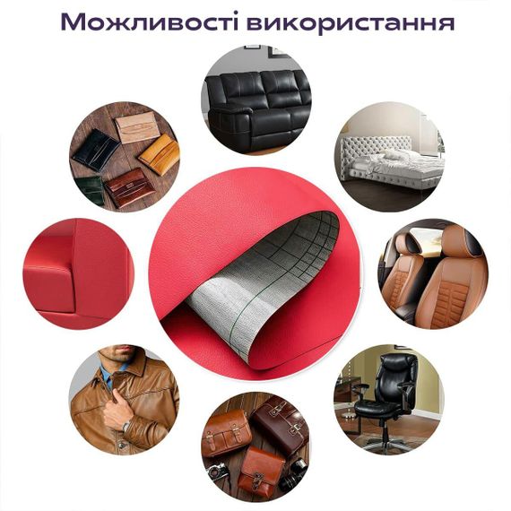 Самоклеюча екошкіра у рулоні 1.37*1m*0.5mm Червоний (D) SW-00002169 | Зображення 5