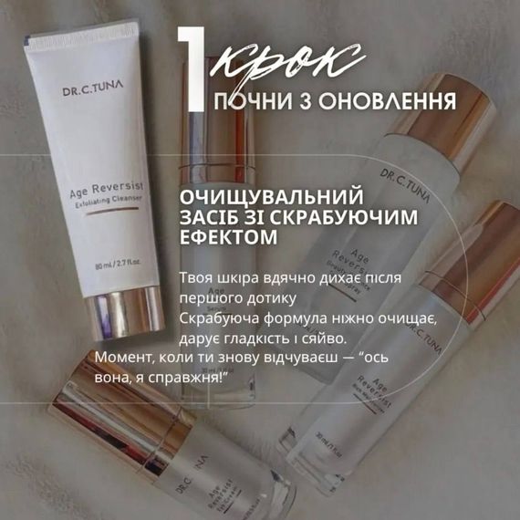 Набор для лица антивозрастной профессиональный Farmasi Age Reversist Dr. C. Tuna 20+ | Зображення 3