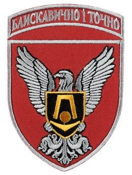 Шеврон
