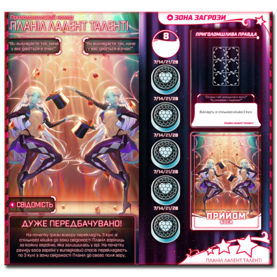 Настольная игра BULLET. Головоломный шутер (Bullet Star) укр. | Зображення 6